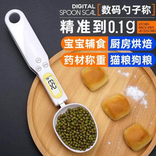 电子秤量勺称精准称重厨房家用烘培勺子称计量勺克数勺刻度勺克度