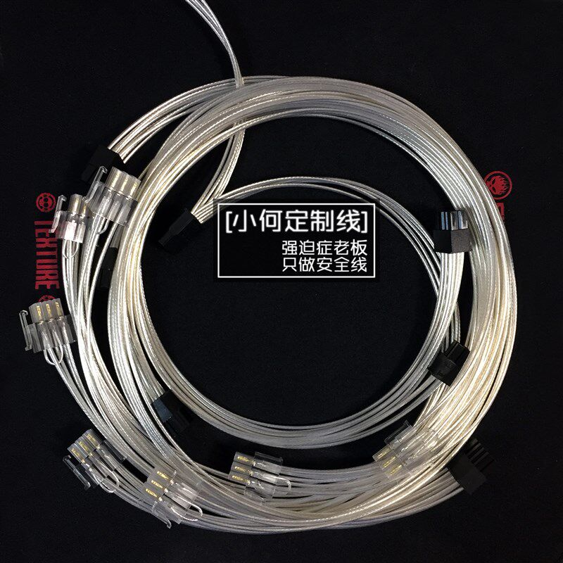 小何电脑模组线华硕\海盗船\海韵\振华\电源定制线ARGB发光线黑燚