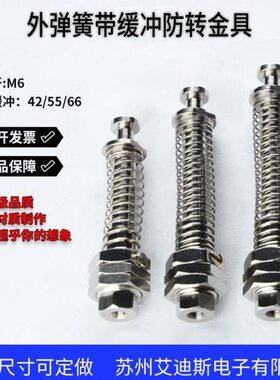 外弹簧带缓冲防转金具 M14*L99/L89/L76-A/B/C款