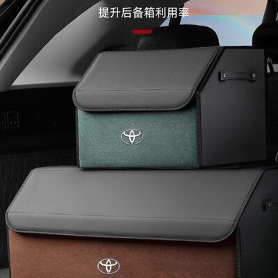 适用汉兰达普拉多霸道储物箱卡罗拉荣放雷凌凯美瑞后备箱收纳盒