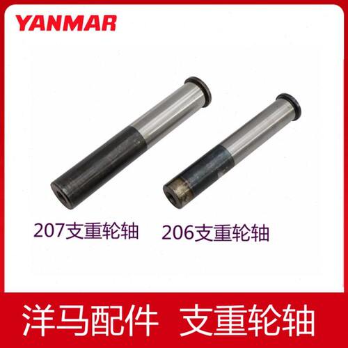 洋马1180收割机配件 70 82 85 880支重轮轴206地轮轴207地轮轴