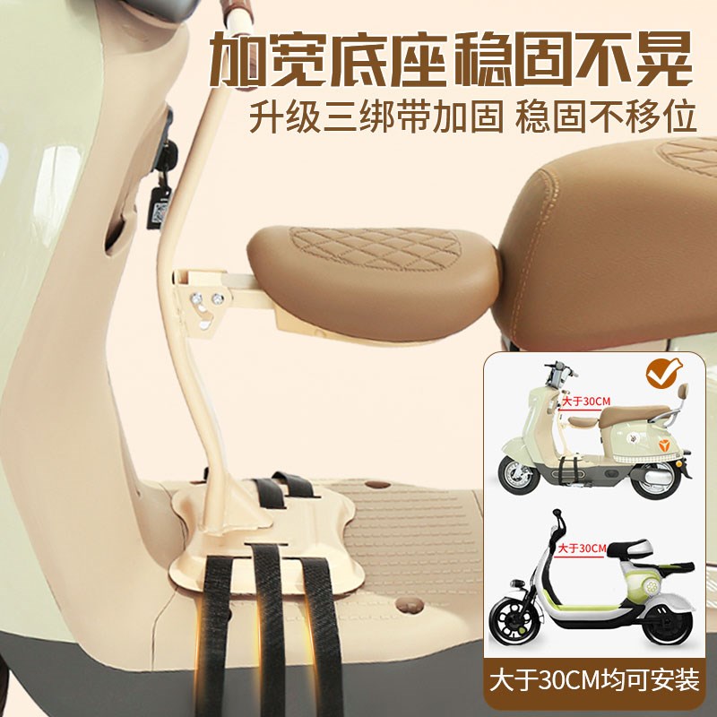电动车儿童座椅前置可折叠宝宝小凳子踏板电瓶车摩托安全带娃爱玛