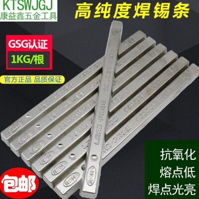 无铅锡条 焊锡条 无铅 锡99.3 铜0.7 焊锡条 焊锡丝Sn99.3Cu0.7