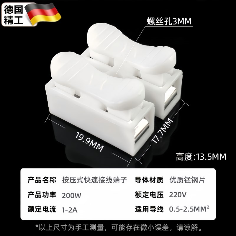 按压式快速接线端子电线连接器快接头筒灯柱对接器卡子卡扣夹子