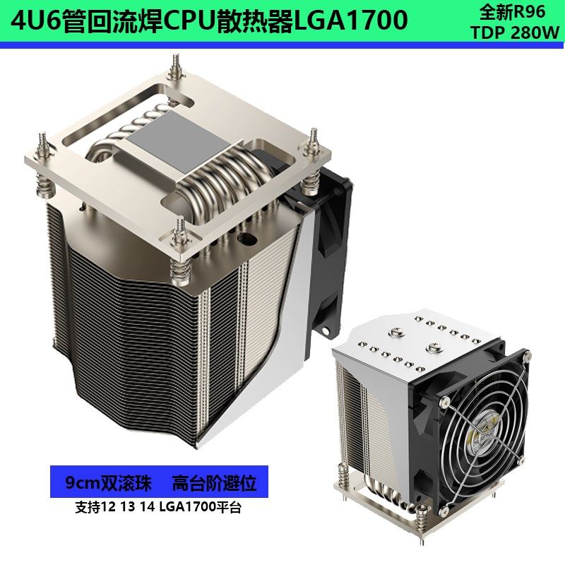 金钱豹4U1700平台散热器工控滚珠12代侧吹6热管13900K风扇I912700