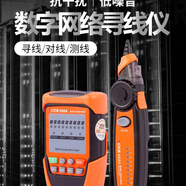 胜利数字网络寻线仪60V防烧寻线器VC668AB电话线查线仪对线测试仪