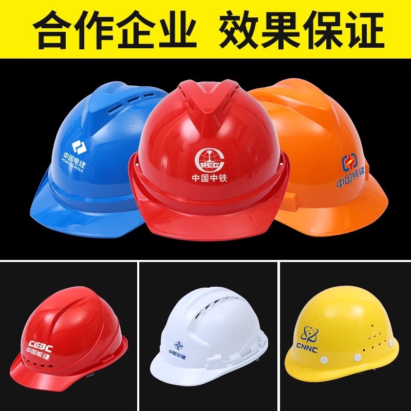 ABS国标安全帽男工地领导电力工程施工透气白色头盔定制印字logo