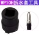 SCR后处理维修工具油封等WP10H拆水套工具拆装 工具水套铜套工具