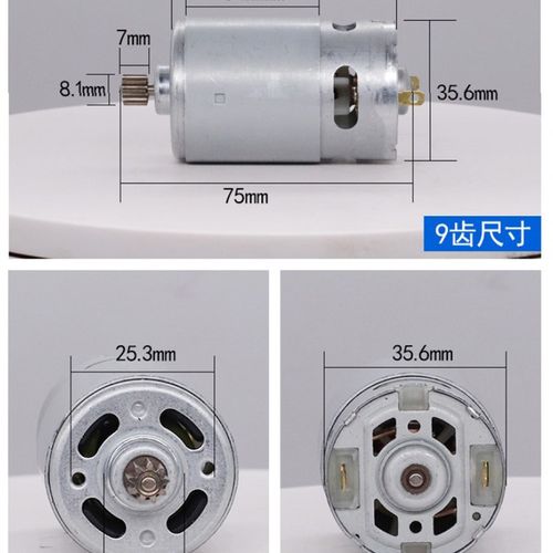 手电钻电机马达直流钻充电锂电转配件21V12v25V18v16.8伏龙韵550