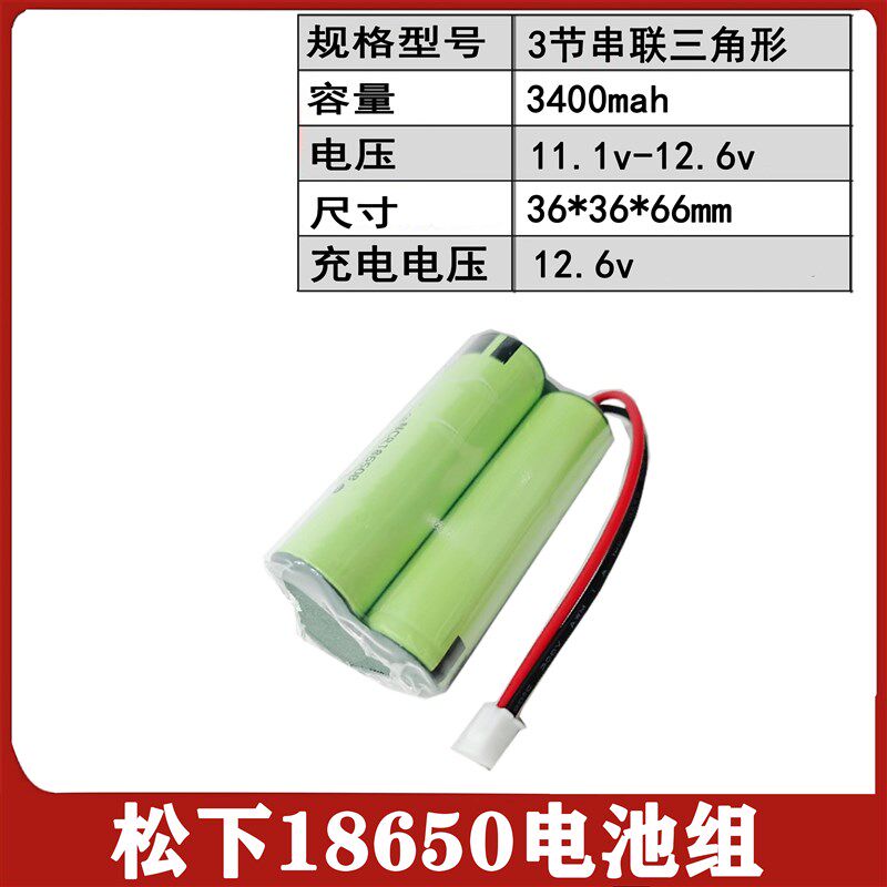 定制18650动力锂电池组3.7V可充电7.4V打窝船头灯音响12V