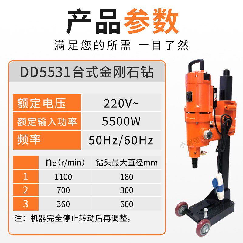 博深600水钻机调速台式大功率双速DD4021D5531大孔深孔钢筋混凝土