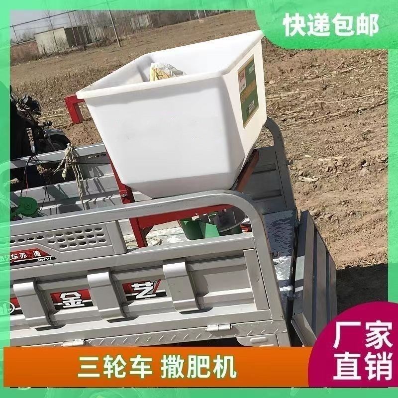 35瓦纯铜机芯电动三轮撒肥器高速施肥机械小四轮车载洒化肥驻车