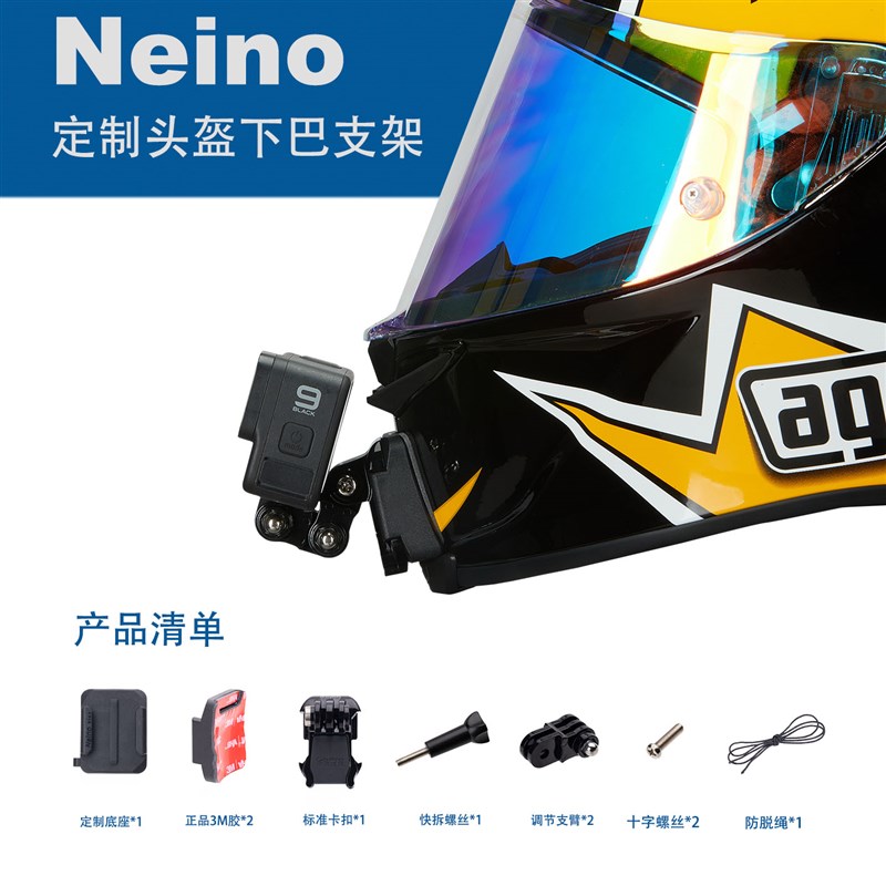 运动相机下巴支架/适用于AGV头盔支架/专盔定制/PISTA下巴支架