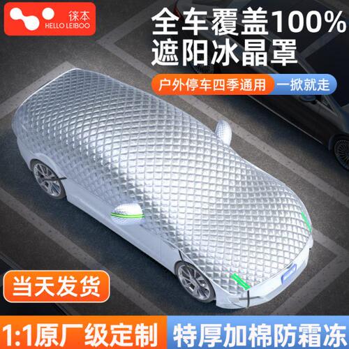 徕本汽车车衣车罩四季通用防尘防雨隔热遮阳罩半身前挡加厚车顶罩