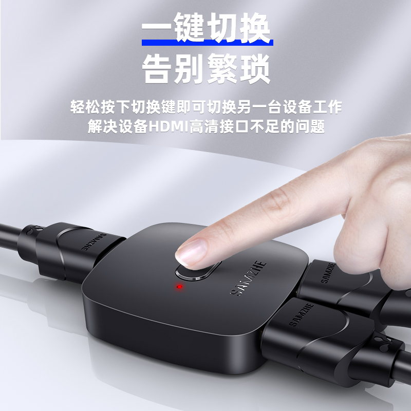 山泽HDMI双向切换器2进1出4K高清视频电脑显示分配器一分二转换器