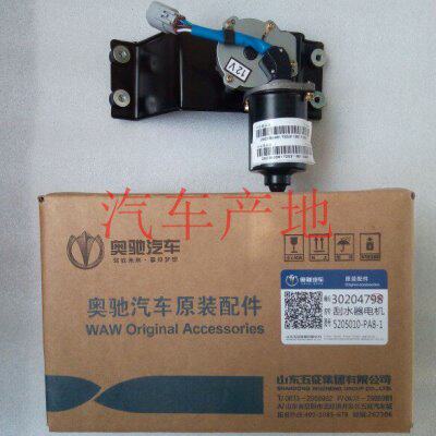 飞碟汽车配件缔途GXDXMX通用刮水器电机雨刮器电机12V24V