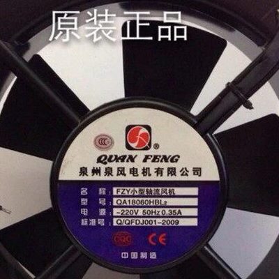 18060泉州泉风QA18060HBL2轴承风扇工业排风扇18cm 220V 20060