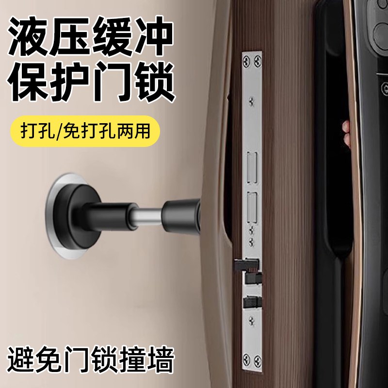 门挡免打孔防撞器门吸液压缓冲入户门指纹锁防盗门顶静音玻璃门阻