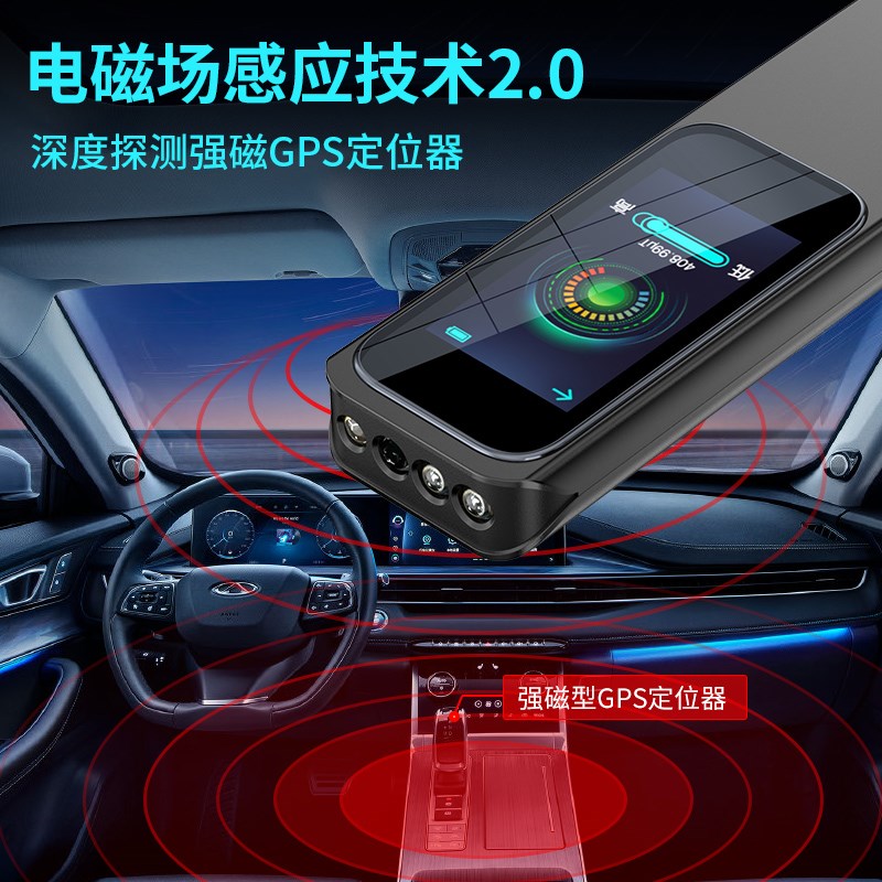 科密智能摄像头探测仪防偷拍防窥防定位防窃听信号探测器酒店检测