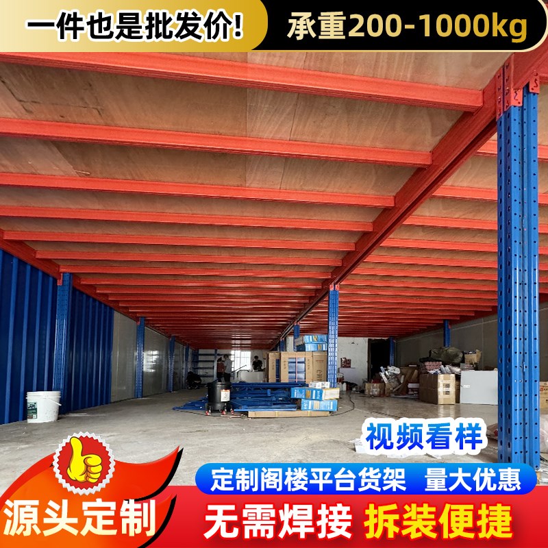 可拆卸重型阁楼平台货架搭建室内仓库车间二层钢结构工字钢平台
