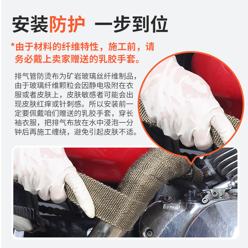 摩托车排气管绑带防烫布烟筒隔热罩缠绕哈雷金吉拉闪300灰石防护