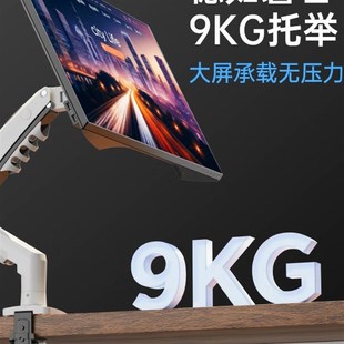 NB显示器支架桌面电脑机械臂升降旋转拉伸多功能支撑架F80