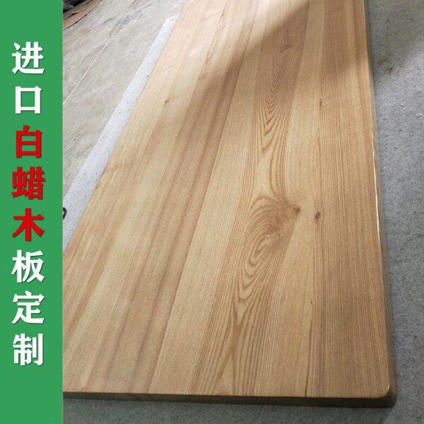 白蜡木板原木吧台面板窗台面桌面板水曲柳书桌餐桌家具实木板定制
