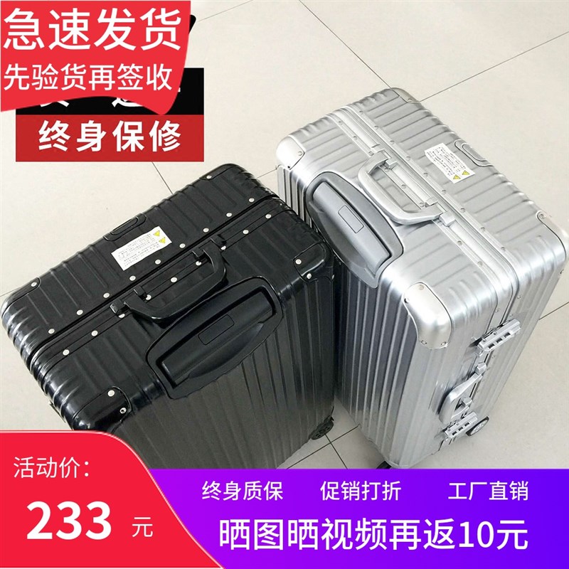 铝框拉杆箱登机箱万向轮242629寸行李箱子男女商务旅行箱包潮