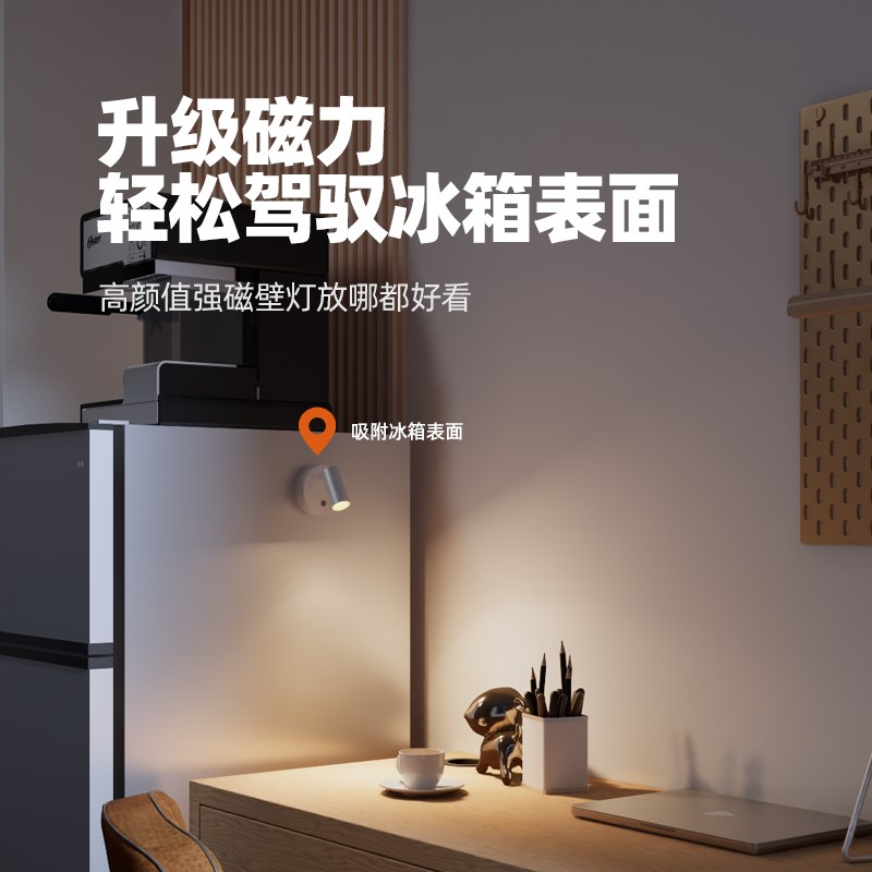 免布线磁吸壁灯洞洞板氛围灯宿舍护眼学习灯免打孔镜前灯充电射灯
