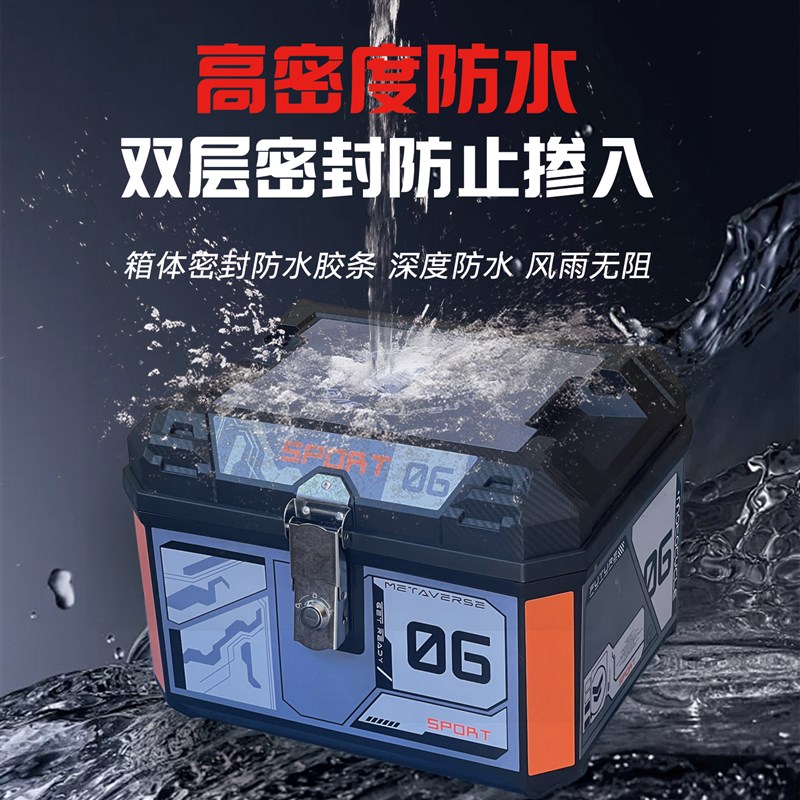 电动车45L大容量后备箱摩托车尾箱适用台铃苍穹九号MzMIX雅迪T35