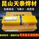 309L焊条E309L 4.0 16不锈钢焊条2.0 3.2 5.0 2.6 供应昆山天泰TS