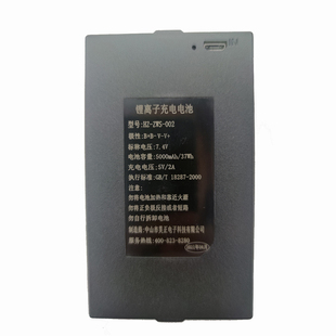 002通用TZ68C 40A 智能锁专用锂电池HZ ZNS 001 50AG ZWS