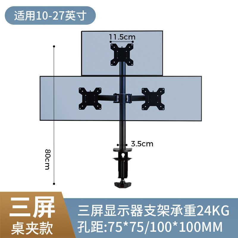 双屏显示器支架四屏拼接电脑挂架桌面通用上下升降多屏旋转架子