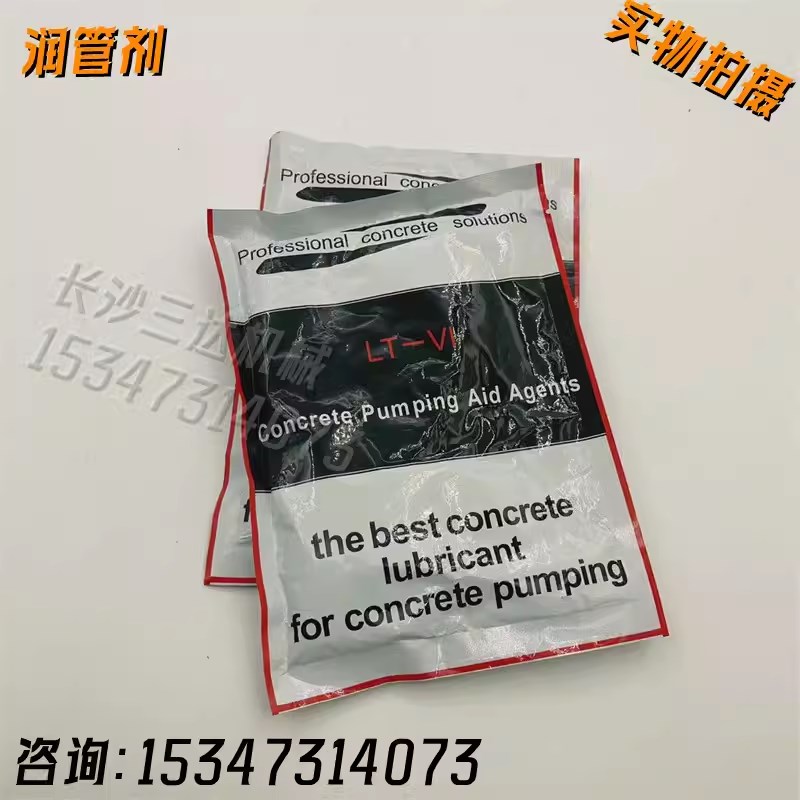 润泵剂 管道润滑混凝土天泵车泵管润管剂泵送剂砼泵配件润泵