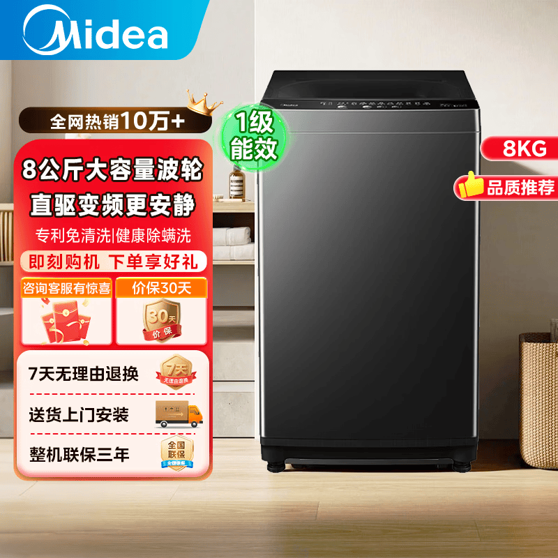 美的波轮洗衣机Midea/美的 MB80V36DT