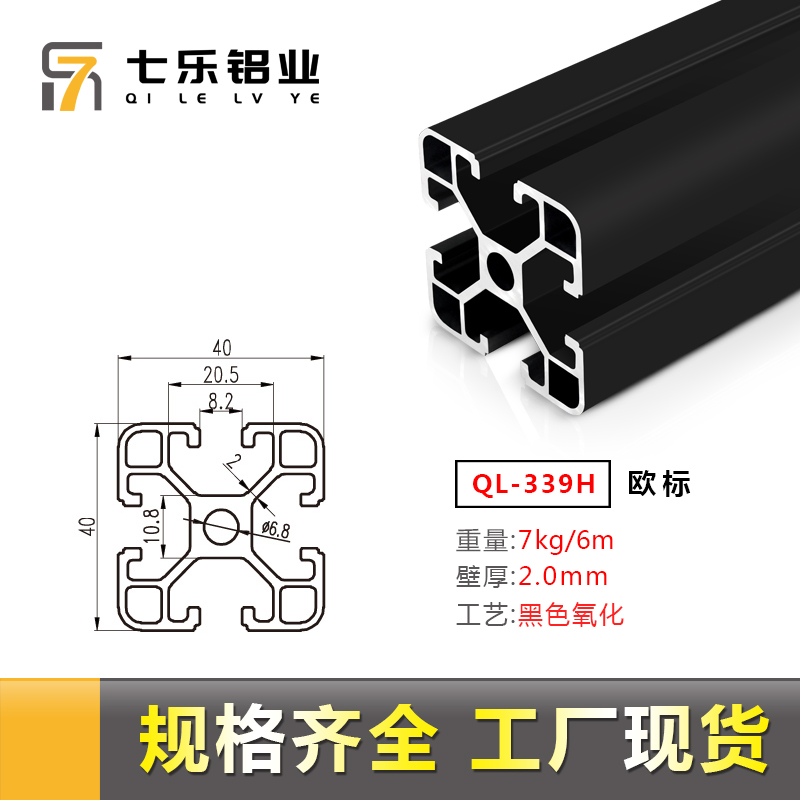 工业铝合金型材g4040欧标黑色框架工作台支架型材铝材国标3030202