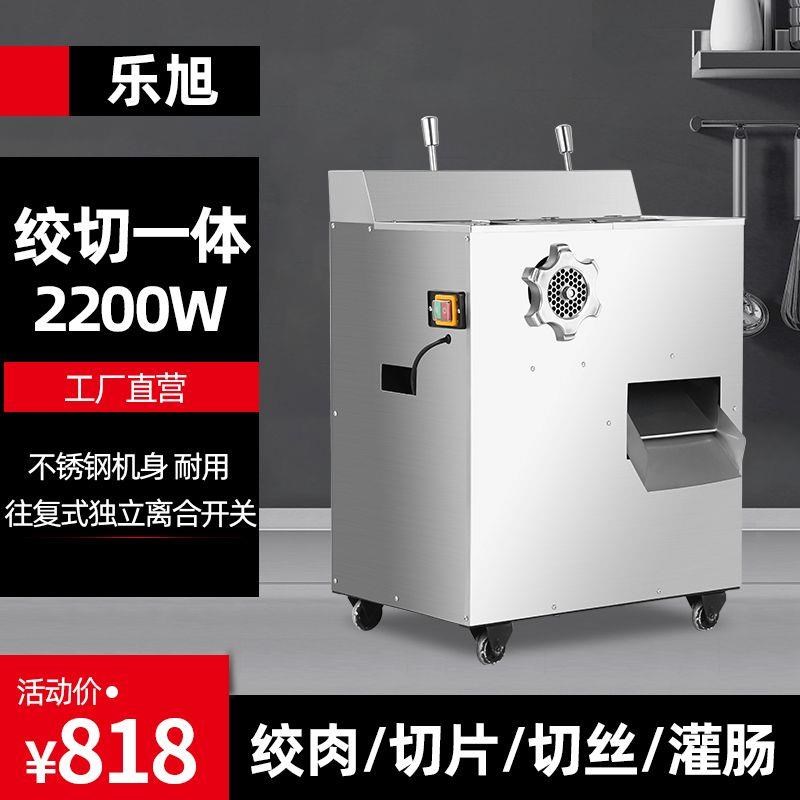 绞肉机商用大功率立式不锈钢切肉商用切片机/切肉机/