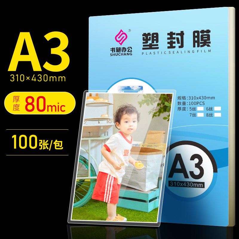 彩色塑封机家用小型过塑机a3a4压膜机相片纸过胶机迷你照片8寸A4