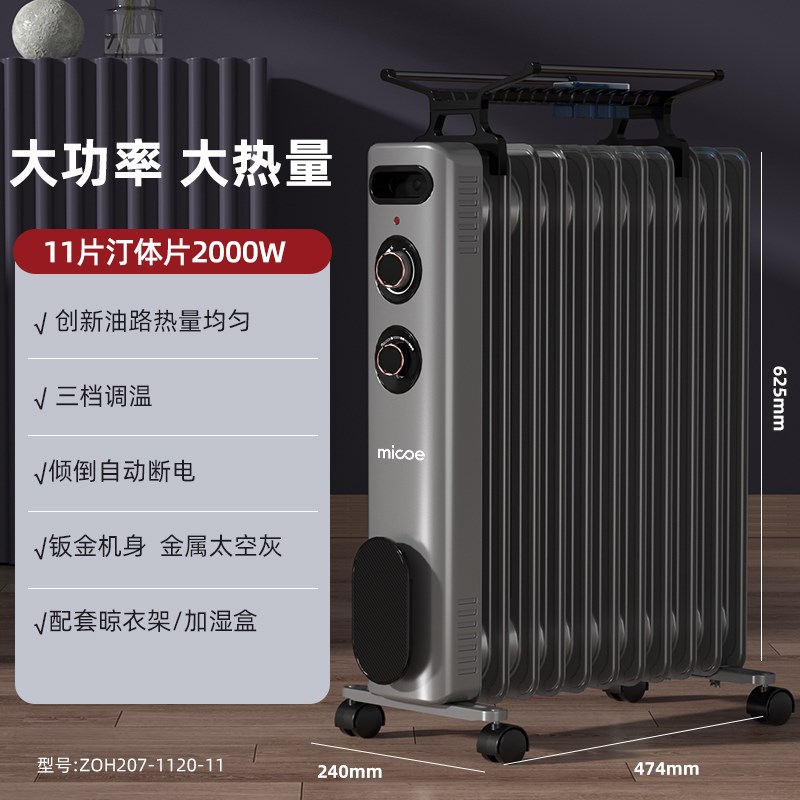 四季沐歌1e5片油汀取暖器卧室省电恒温油丁大面积取暖油酊加湿烘