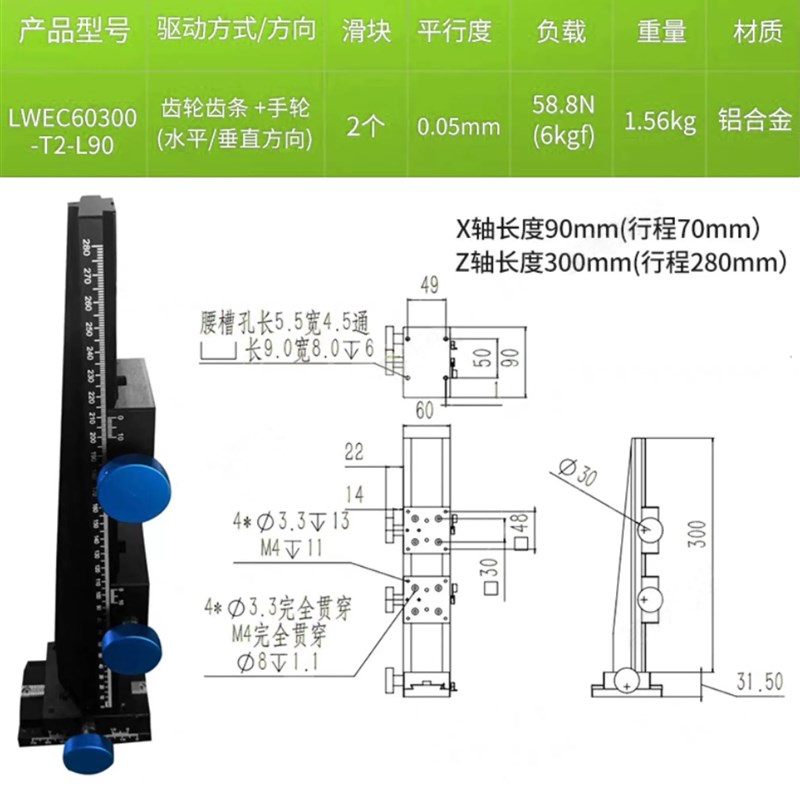 ccd筛选机相机支架lZ轴燕尾槽平台LWX60450/550升降型手动微调滑