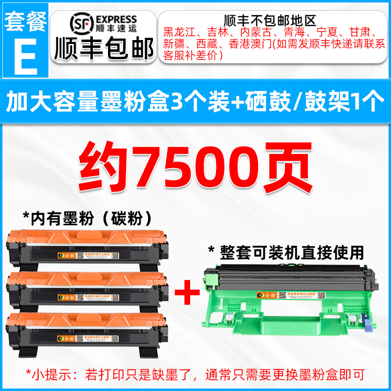 适用联想M7206墨盒M7206W打印机LT201粉盒lenovo多功能一体M7206