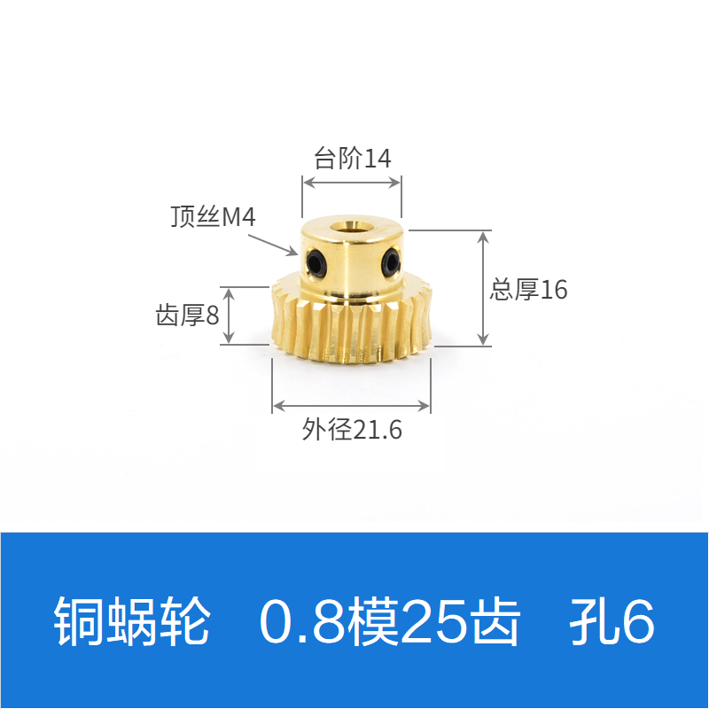 铜蜗轮蜗杆 e0.8模20/25/30/35/40/50/60 不锈钢蜗杆涡轮传动齿轮