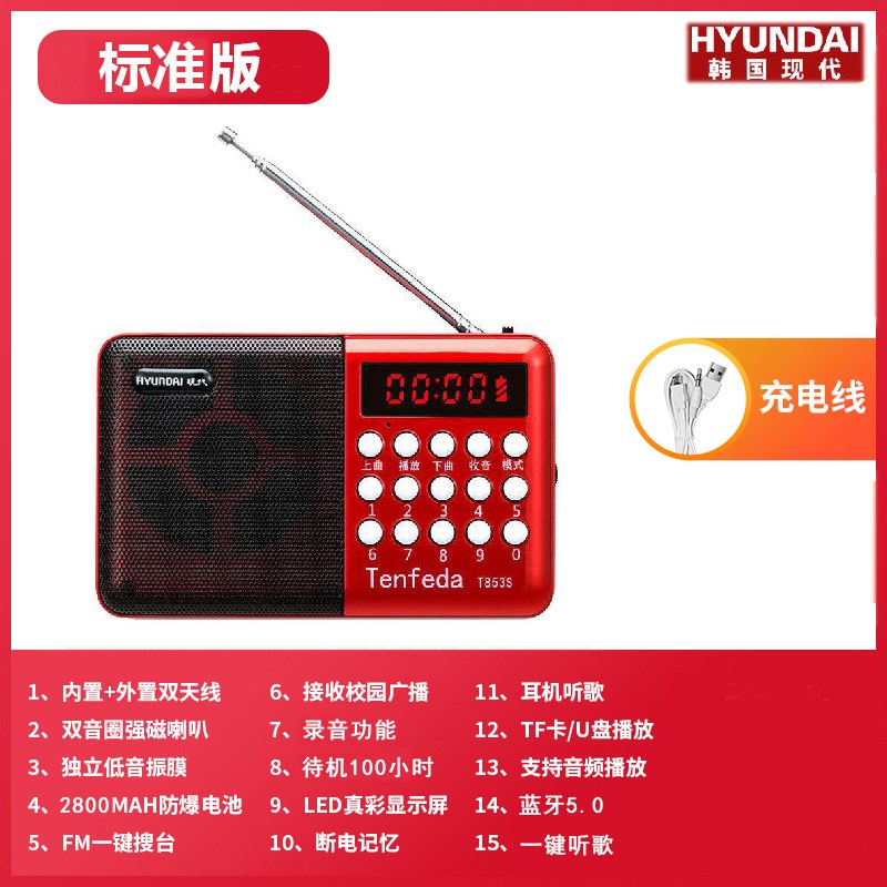 2024新款收音机老人专用便携式迷你随身听M唱戏机播放器全波段广