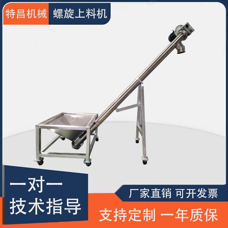 不锈钢碳钢螺旋上料机粉末颗粒物料倾斜垂直输送螺旋输送机提升机,五金/工具,制袋机,淘宝优惠券,粉丝福利购,淘宝优惠卷