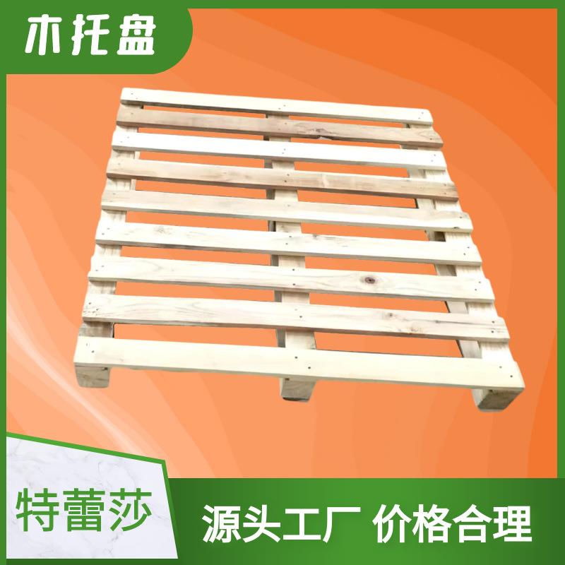 美标木托盘免熏蒸胶合栈板厂家直销松木货架实木双面木栈板木托盘