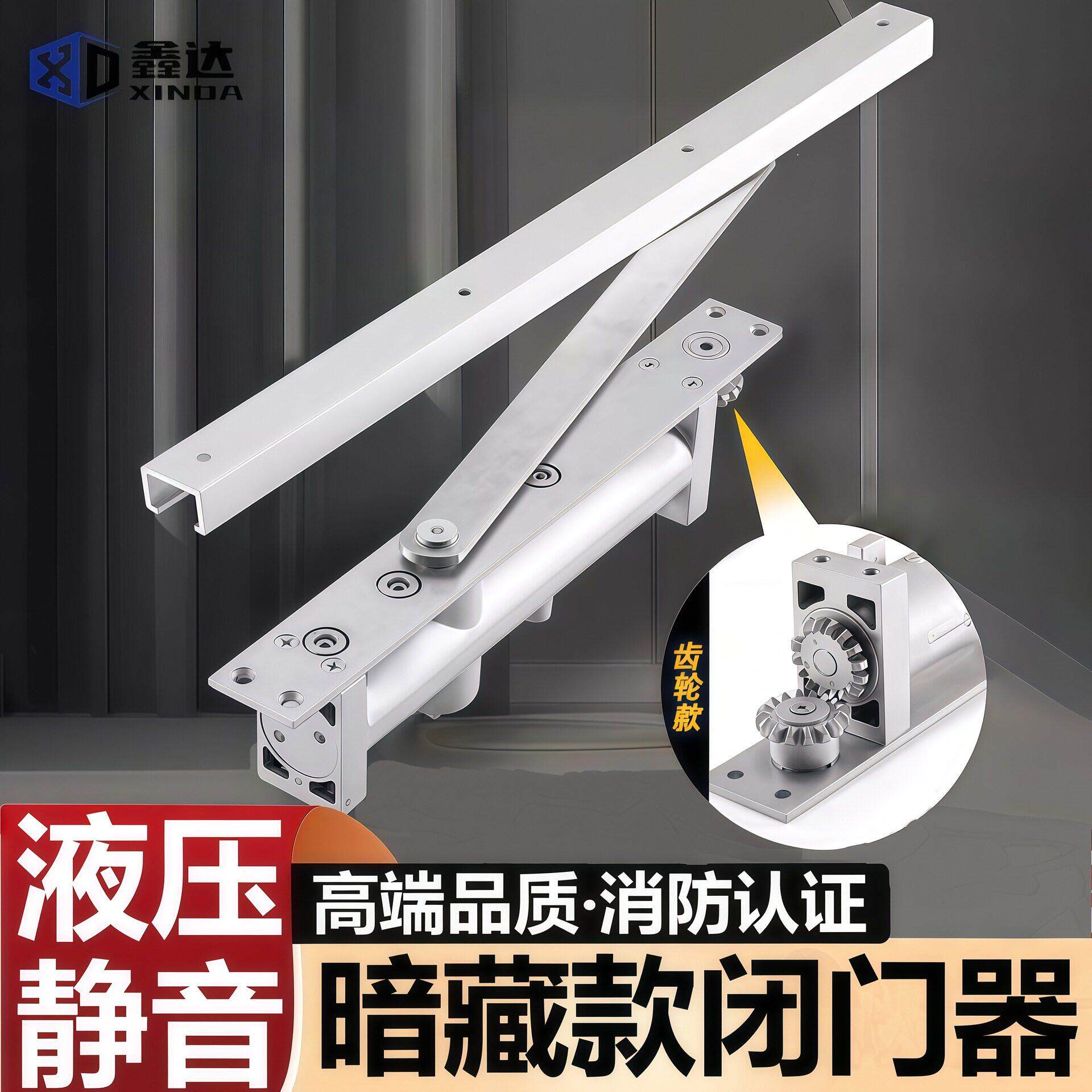 暗藏式闭门器暗藏暗装重型齿轮液压闭门器酒店专用缓冲暗藏闭门器