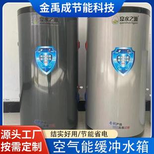空气能缓冲水箱 搪瓷保温水箱太阳能承压缓冲水箱