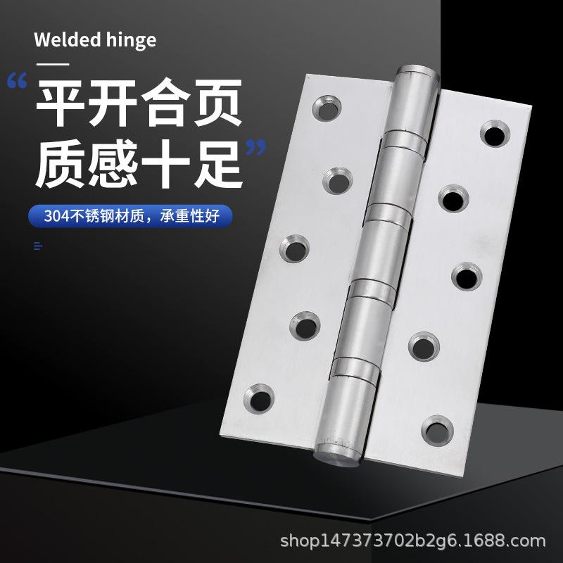 不锈钢平开合页家用门窗柜门折页铰链中式木门静音五金轴承合页