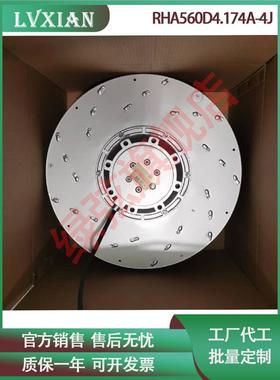 高压变频柜风机散热风扇RHA560D4.174A-4J 400V工业柜顶离心风机