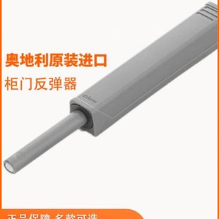 blum百隆反弹器按压式 免拉手按弹器柜门衣橱碰珠碰碰开磁吸自弹器